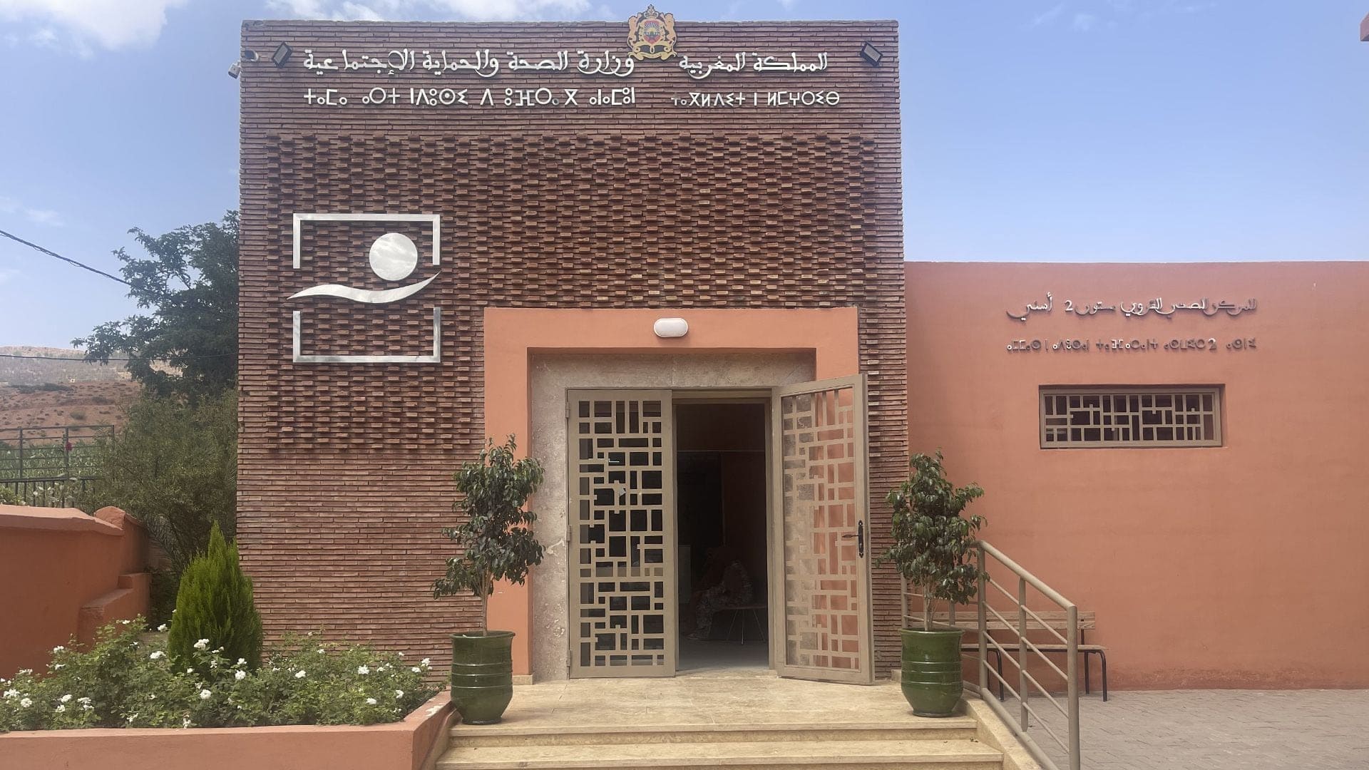 Infraestructura de la sanidad rural en Marruecos